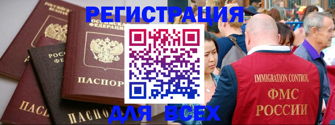 временная регистрация купить в Вуктыле