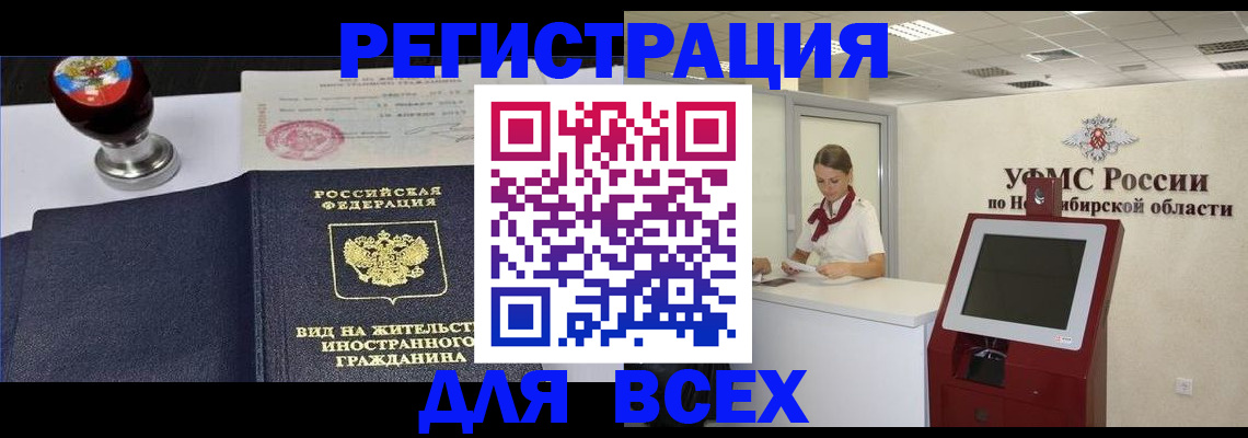 временная регистрация в квартире в Вуктыле