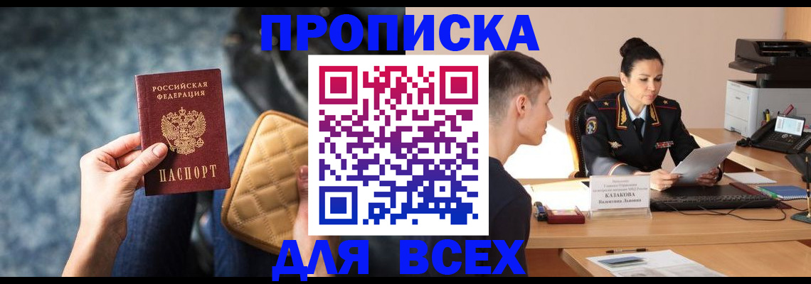 временная регистрация собственник в Вуктыле