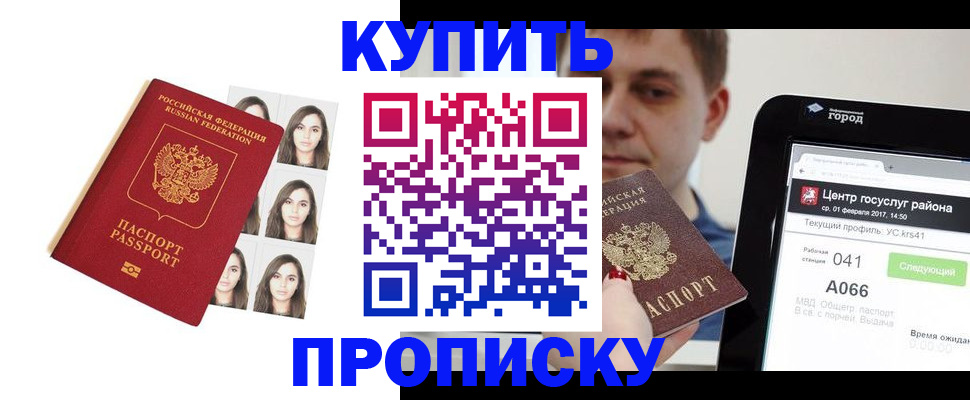 прописка иностранных граждан в Вуктыле