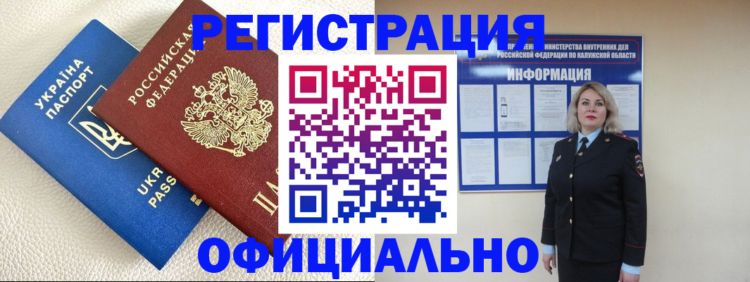 прописка для кредита в Вуктыле