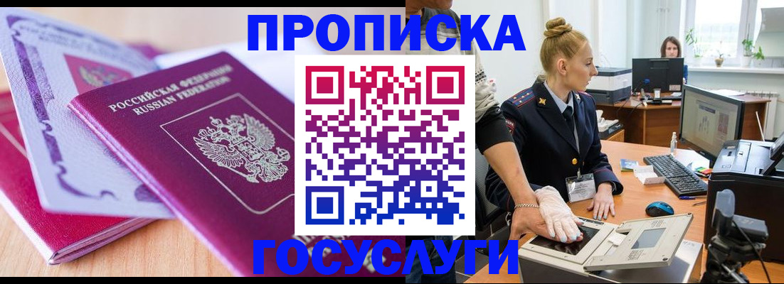 где прописаться в Вуктыле