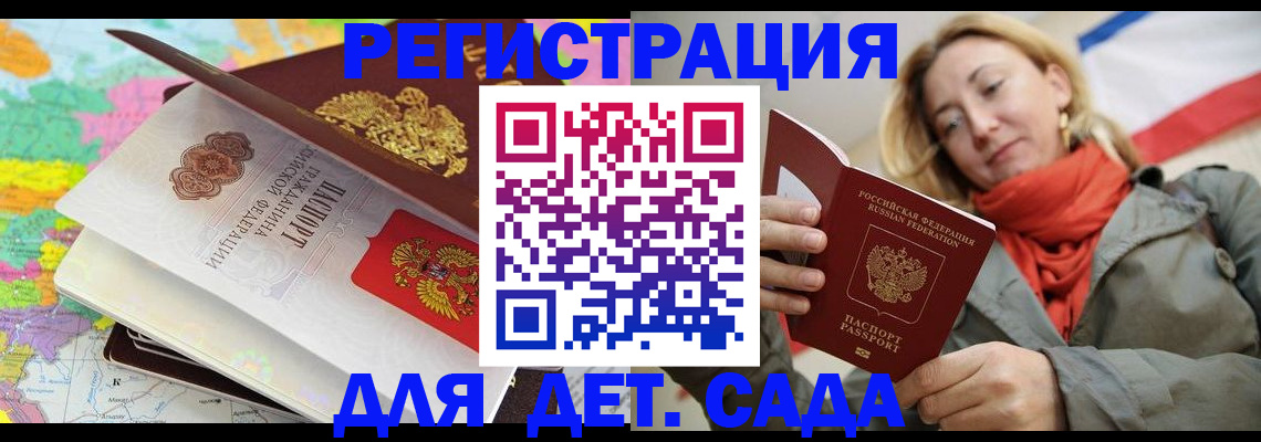 прописка иностранных граждан в Вуктыле